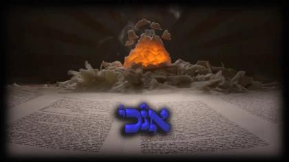 Basics of Emunah #6: Can An Intelligent Person Believe That Torah Is Divine?